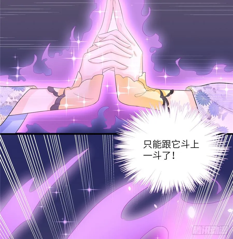 第98话 直面诡异黑影 第41页