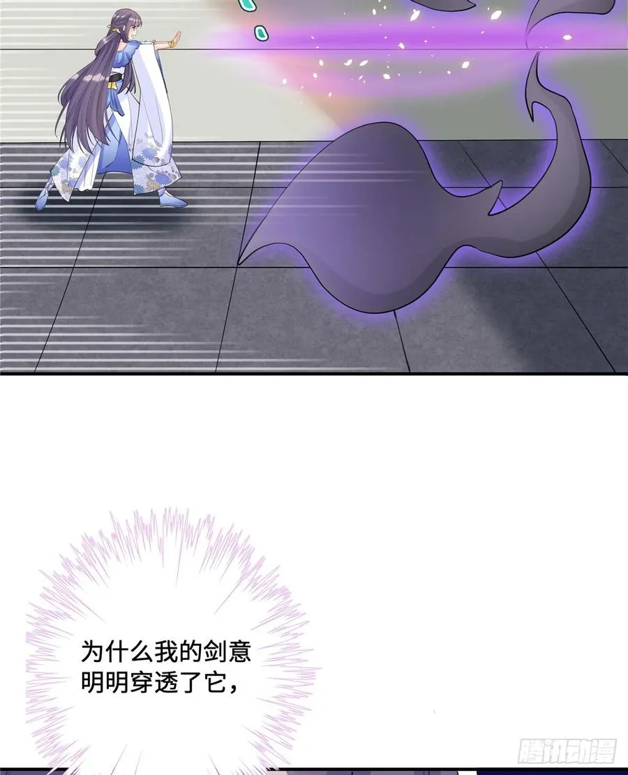 第98话 直面诡异黑影 第47页
