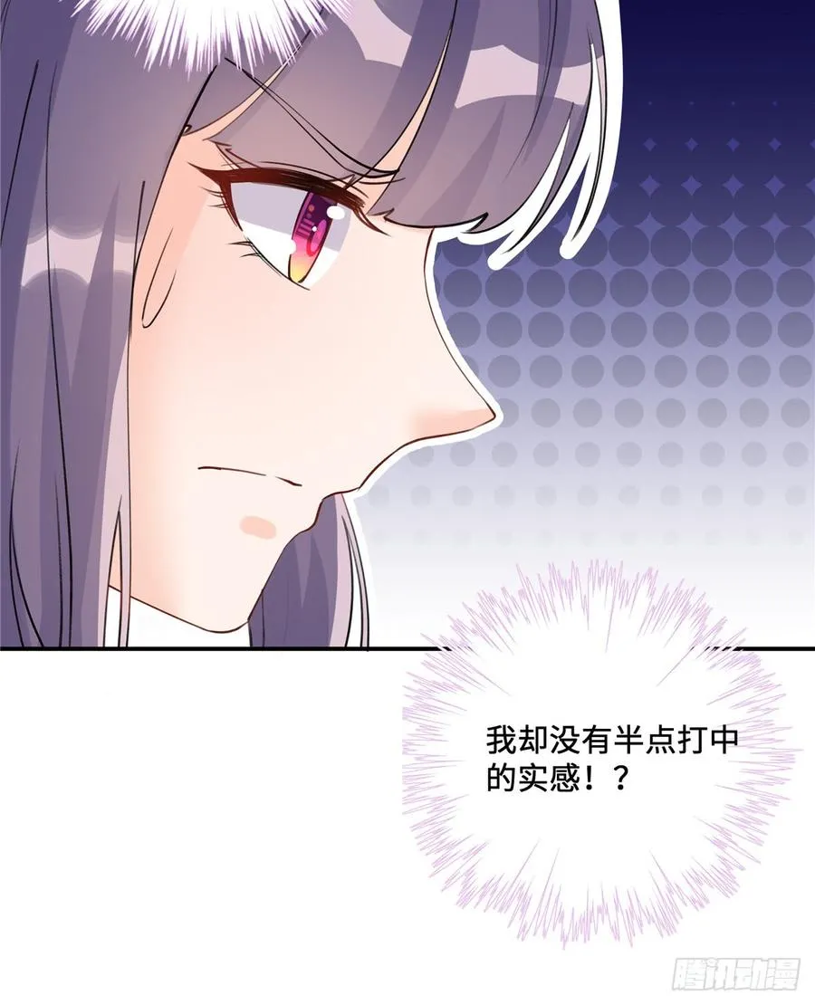 第98话 直面诡异黑影 第48页