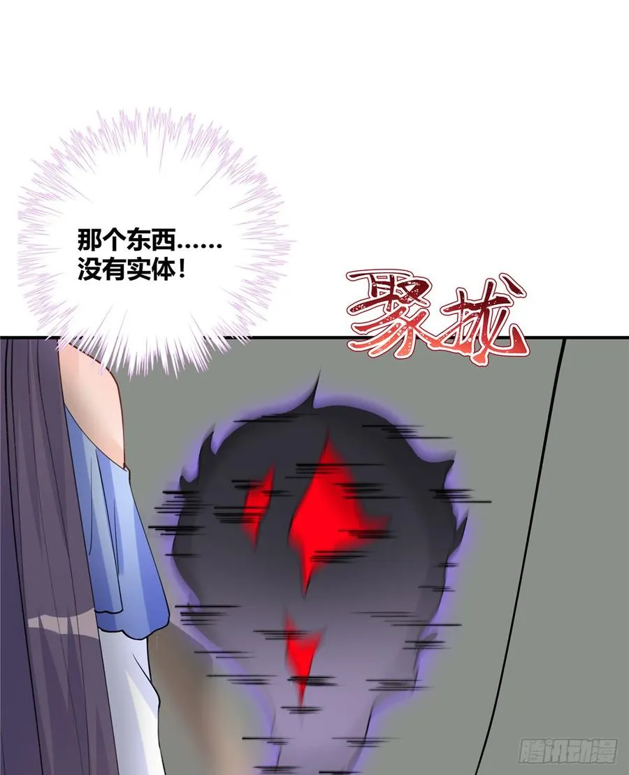 第98话 直面诡异黑影 第49页