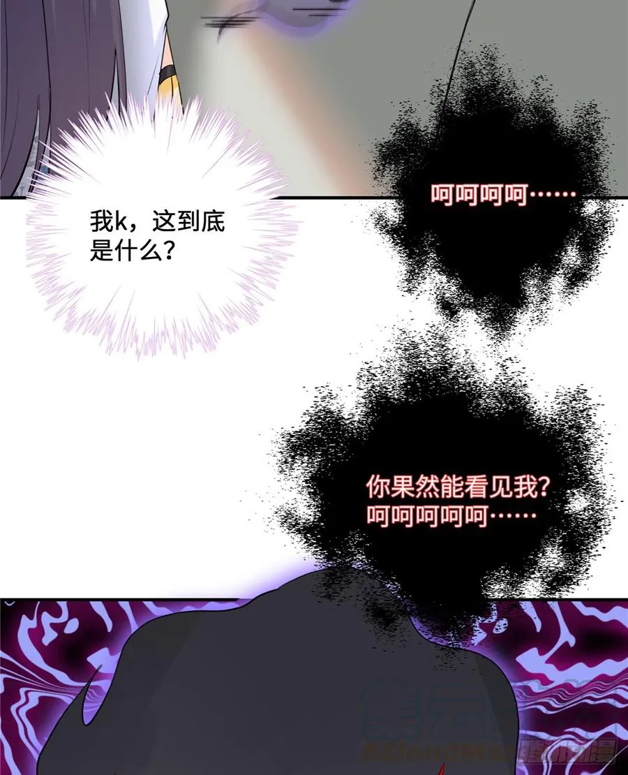 第98话 直面诡异黑影 第50页