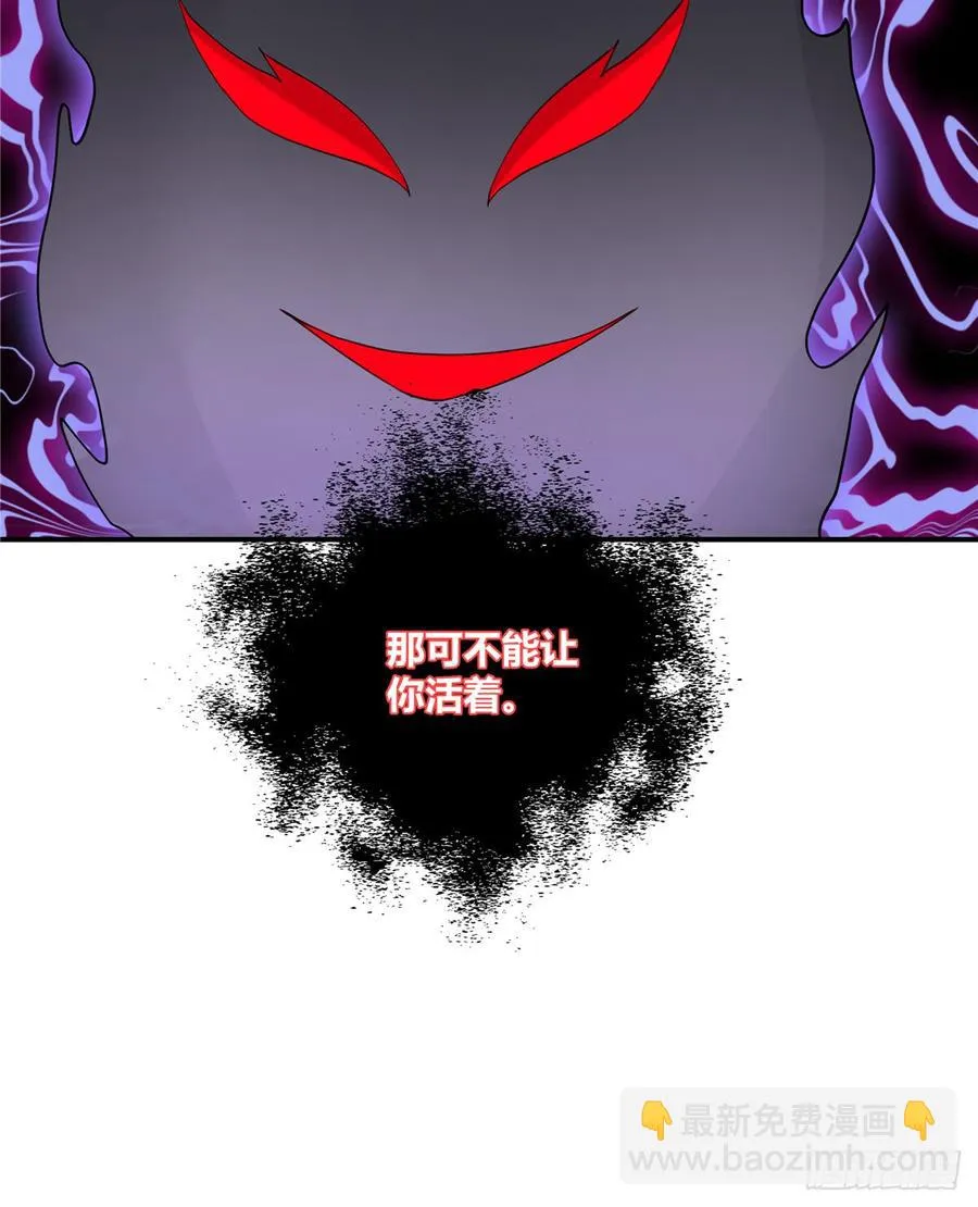 第98话 直面诡异黑影 第51页