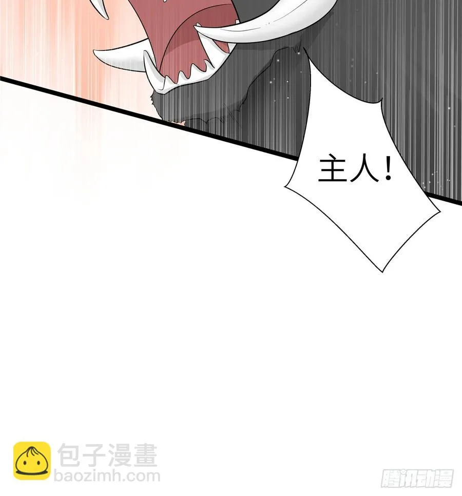 第98话 直面诡异黑影 第56页