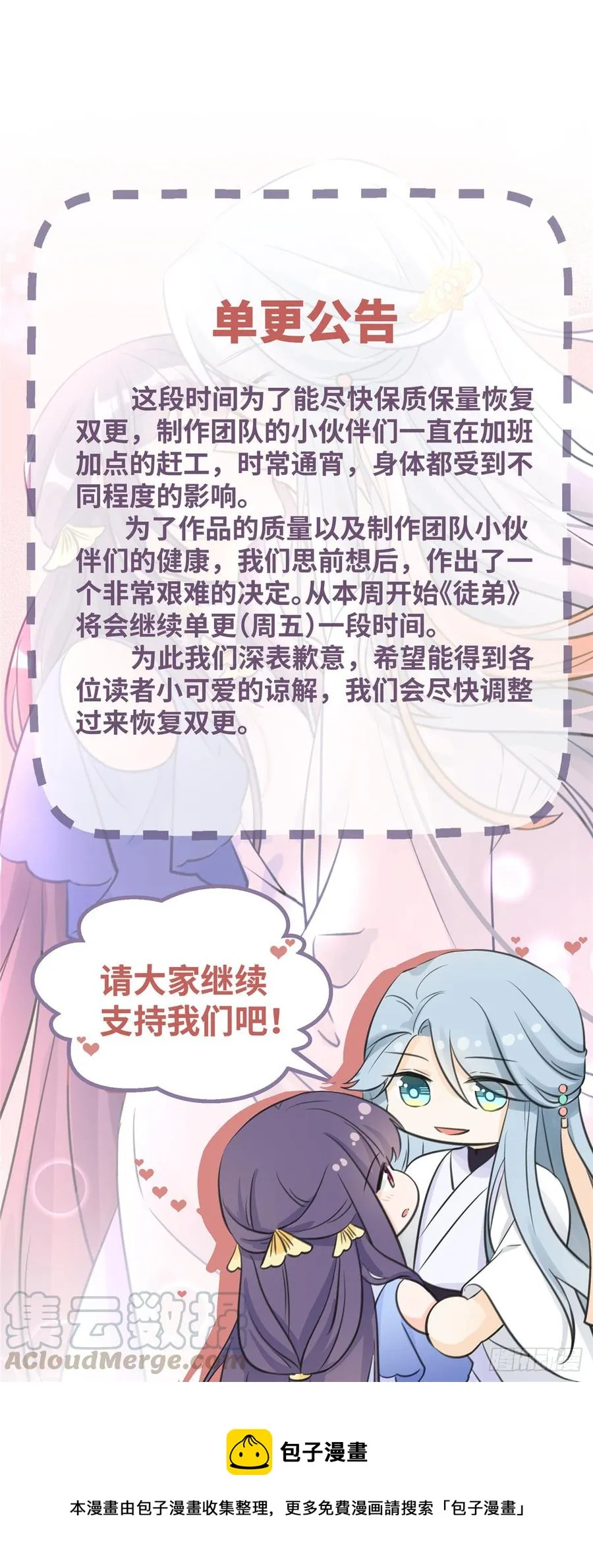 第98话 直面诡异黑影 第57页