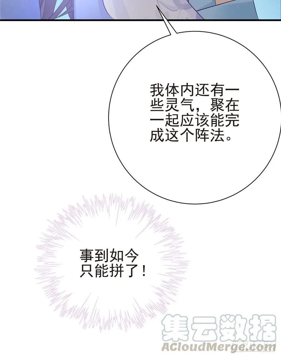第100话 天有绝人之路 第8页