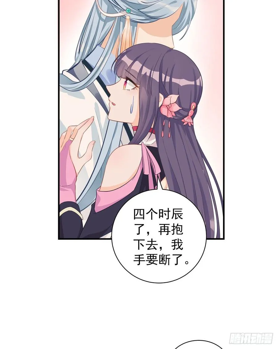 第101话 我又见到你了吗 第13页