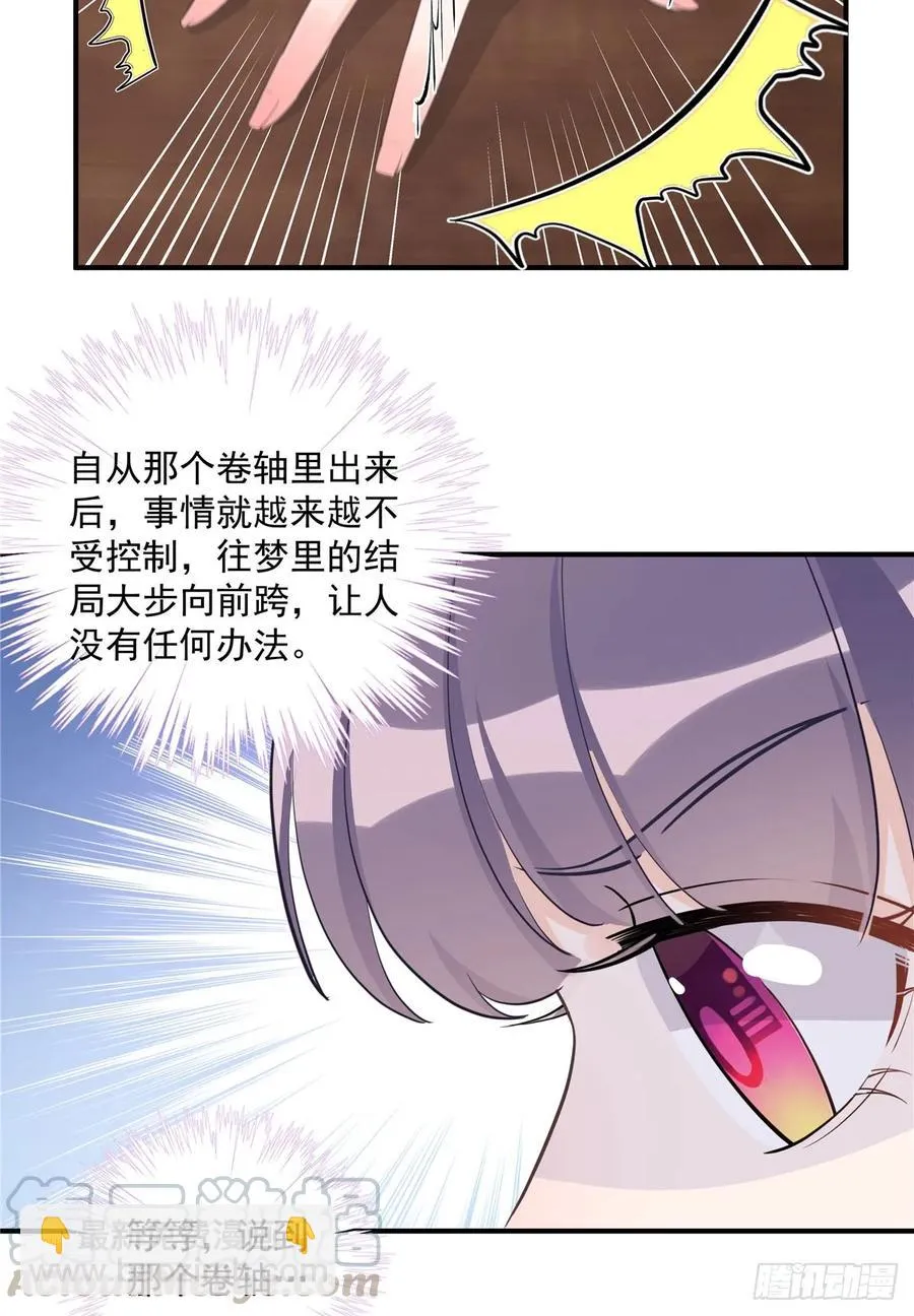 第108话 缘尽于此 第4页