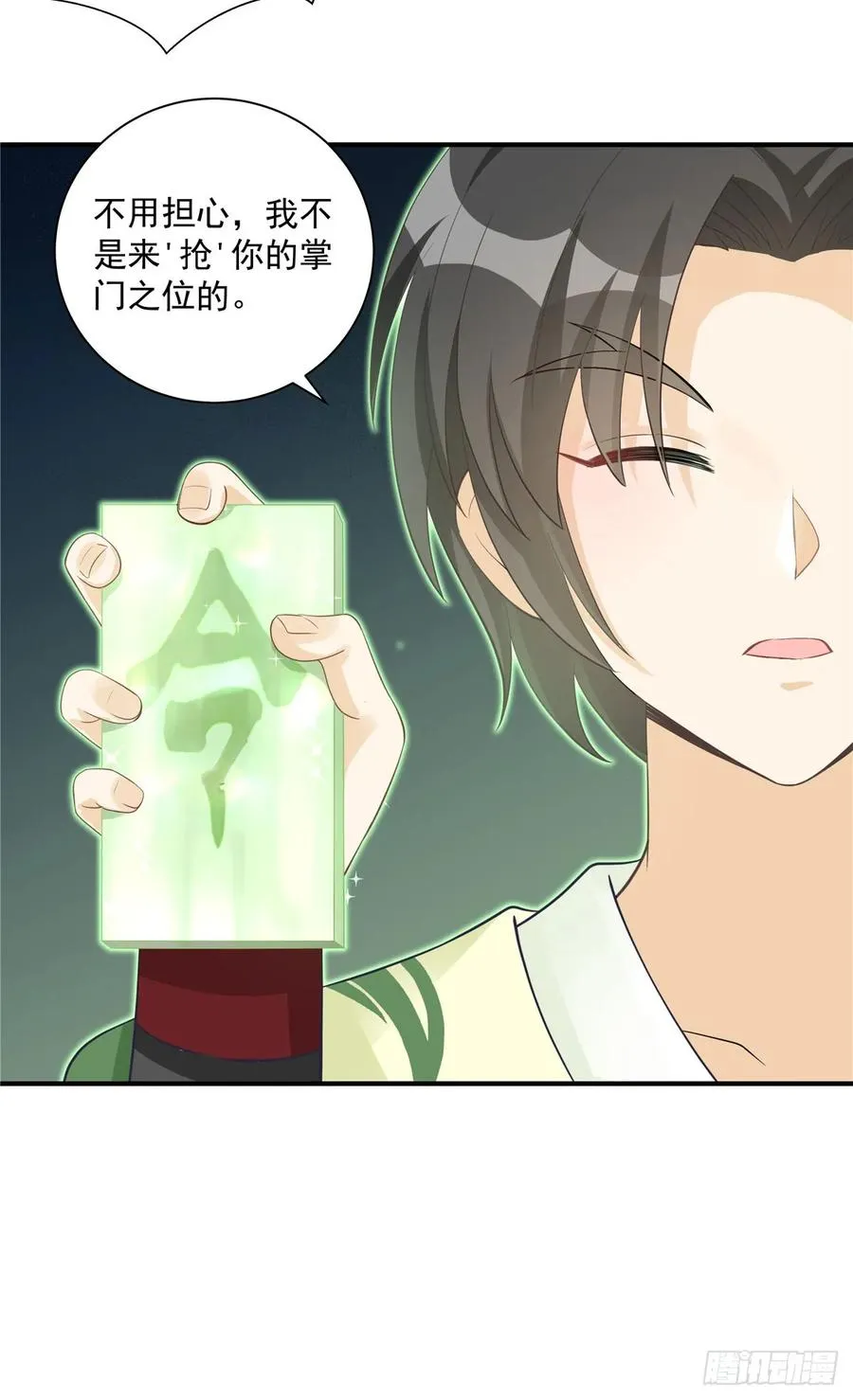 第108话 缘尽于此 第23页