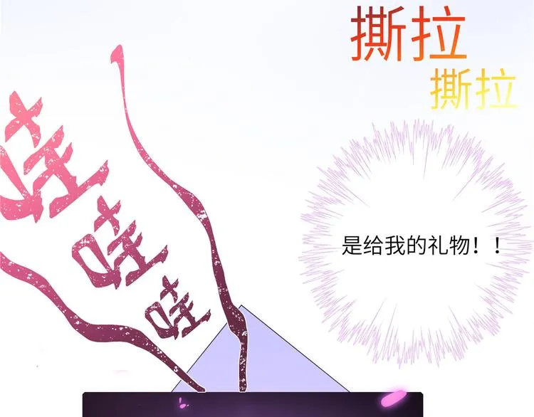 七夕小剧场 2 第5页