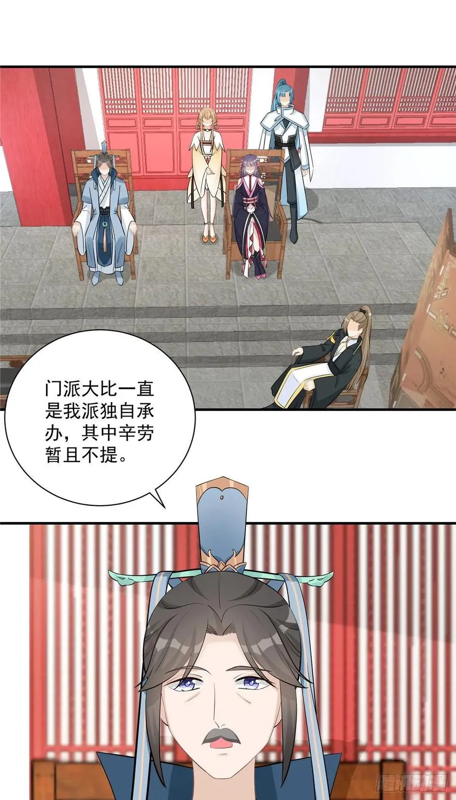 第112话 所谓第一仙门 第2页