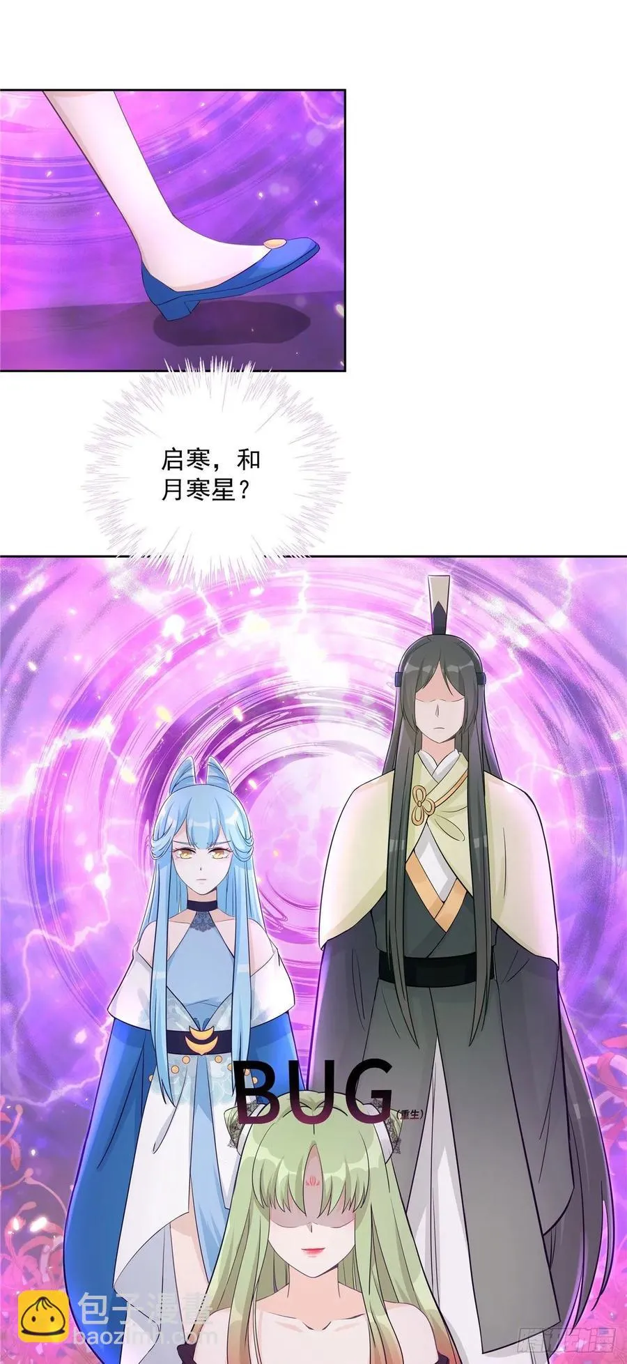 第112话 所谓第一仙门 第15页