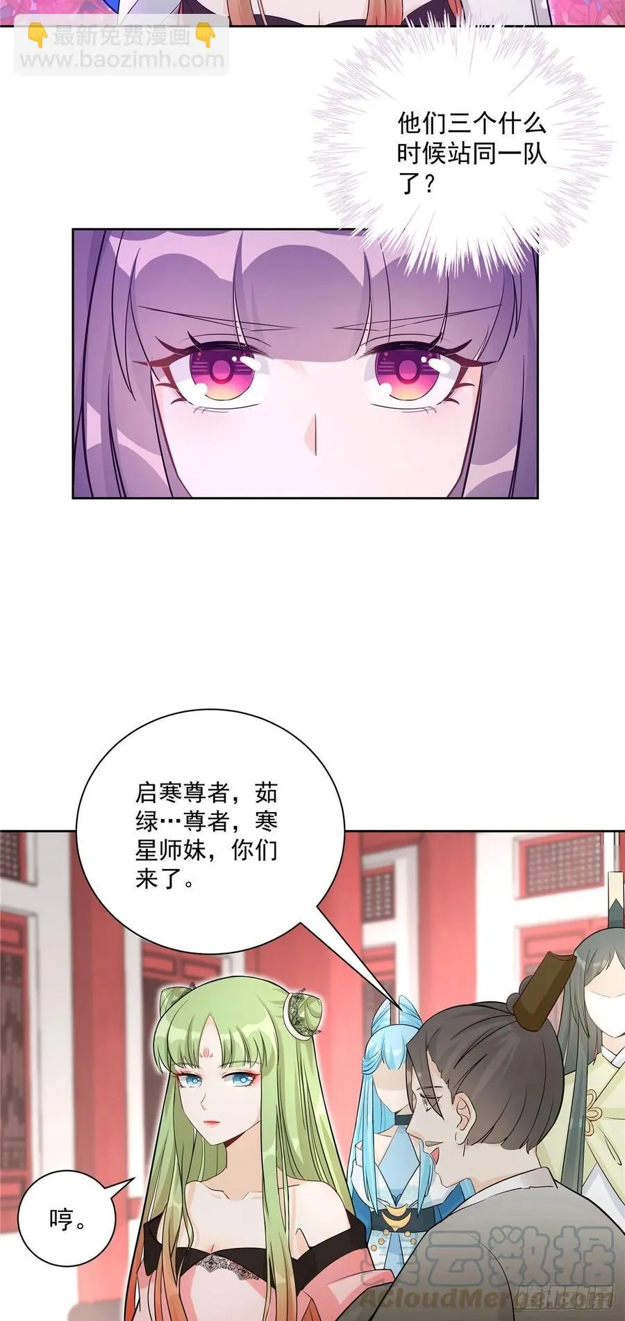 第112话 所谓第一仙门 第16页