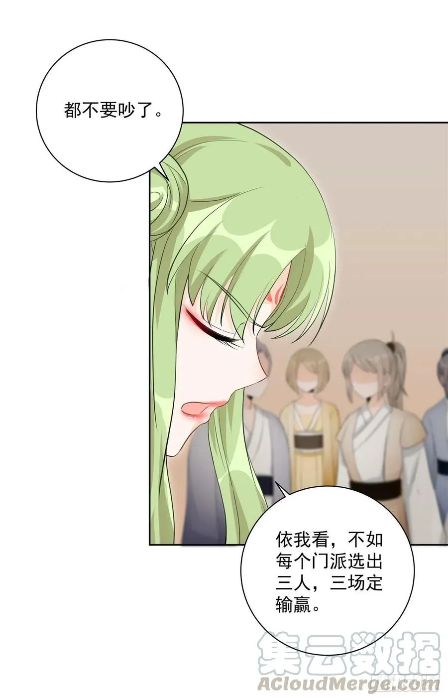 第112话 所谓第一仙门 第31页