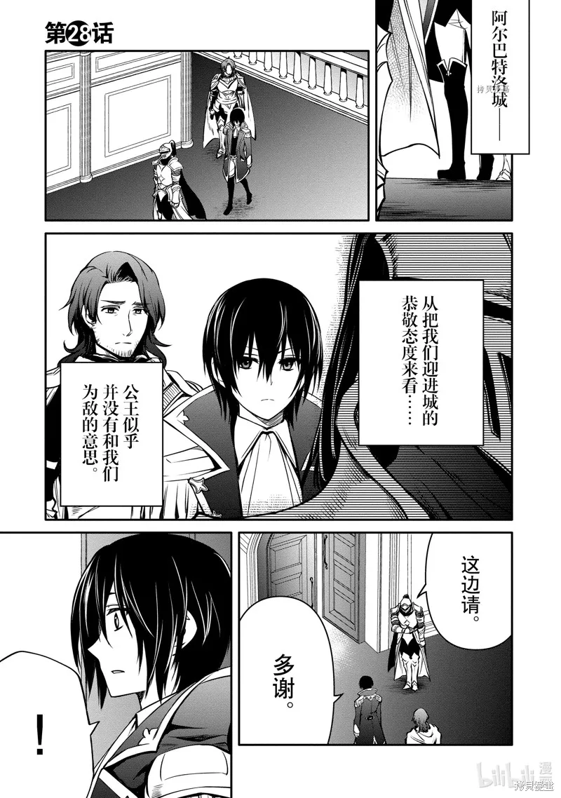第28话 第1页