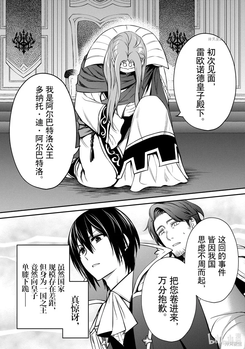 第28话 第2页