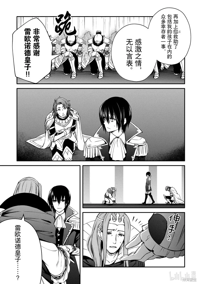 第28话 第3页