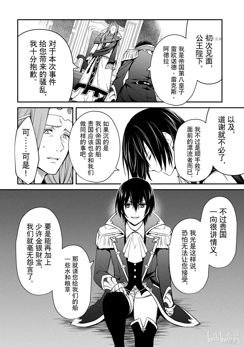 第28话 第4页