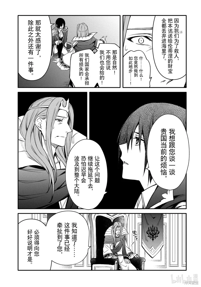 第28话 第5页