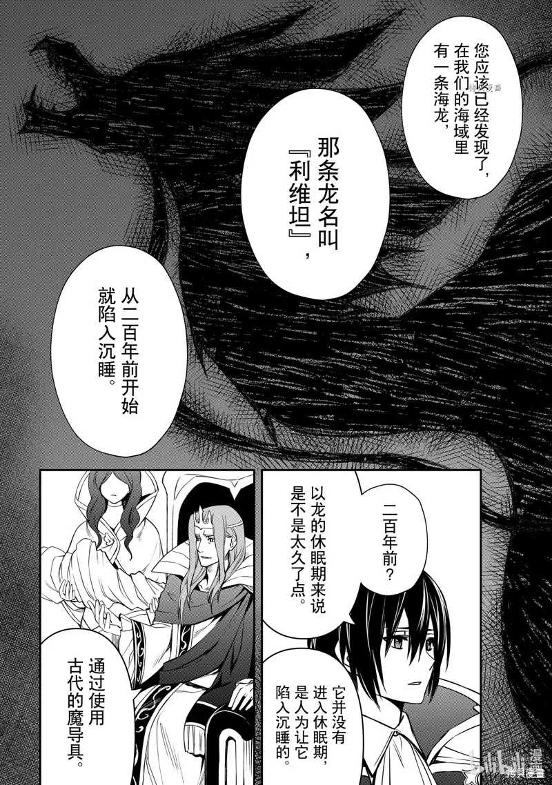 第28话 第6页