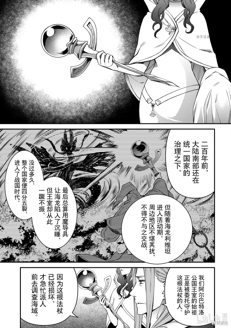 第28话 第7页
