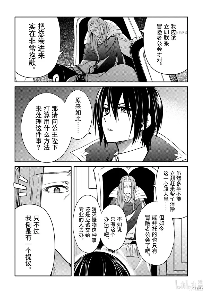 第28话 第8页