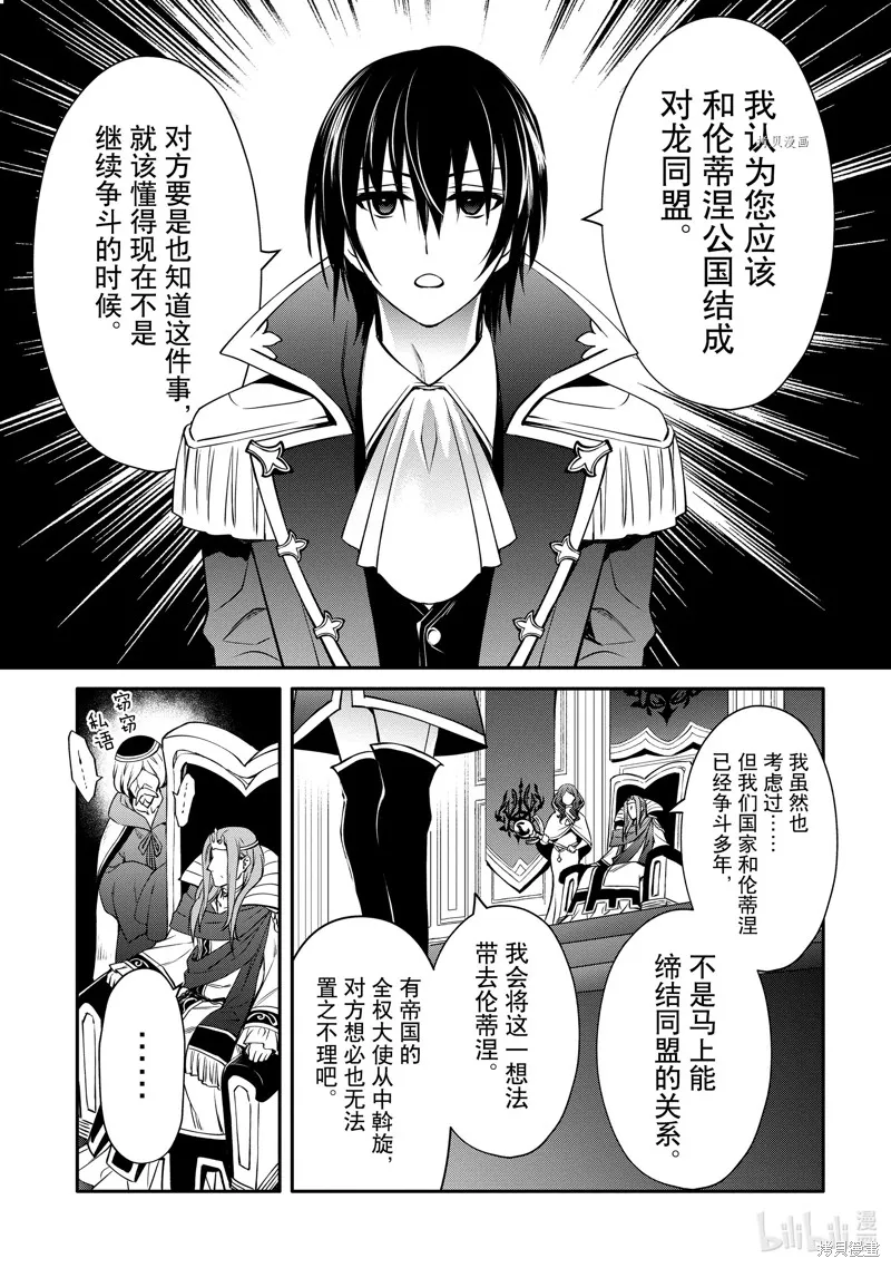 第28话 第9页