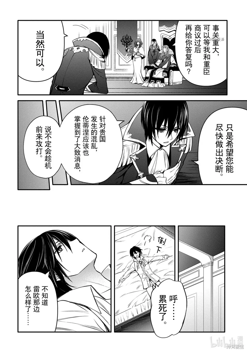第28话 第10页