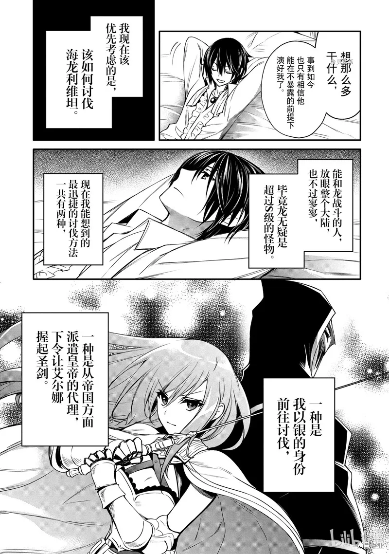 第28话 第11页