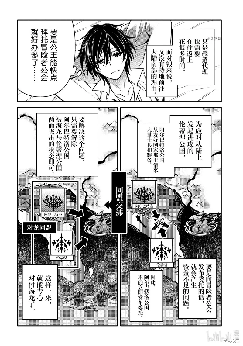 第28话 第12页