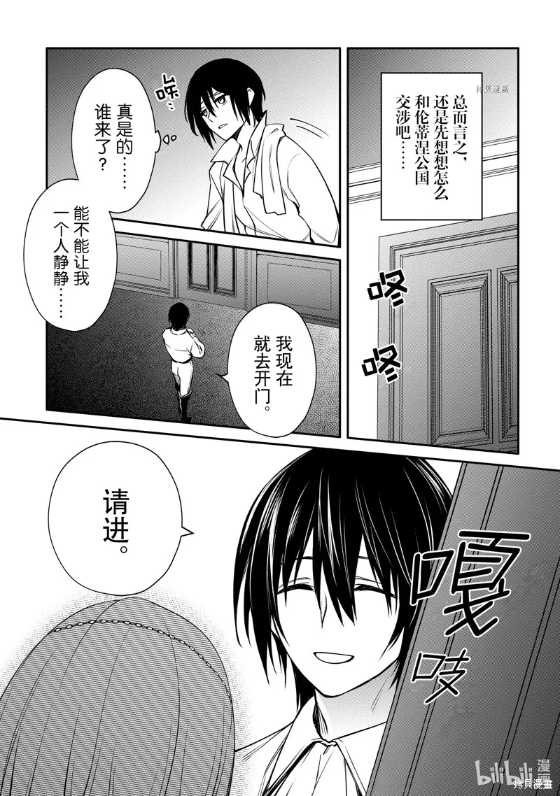 第28话 第13页