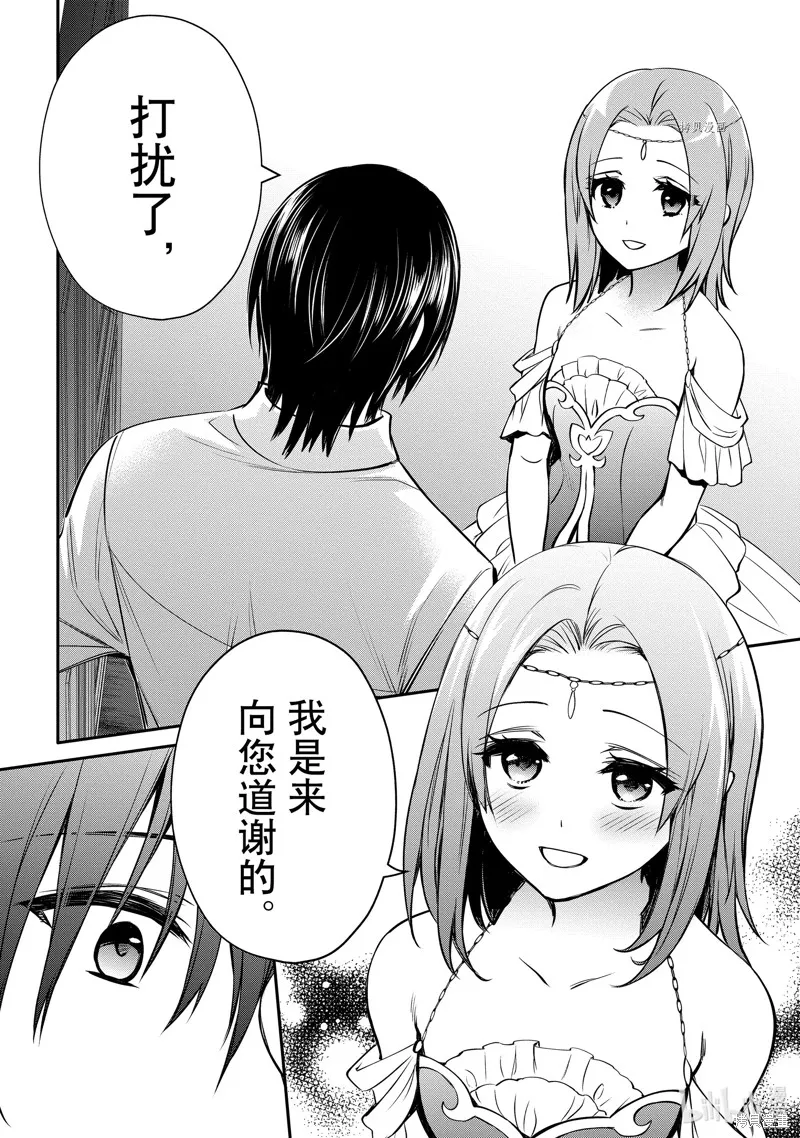 第28话 第14页
