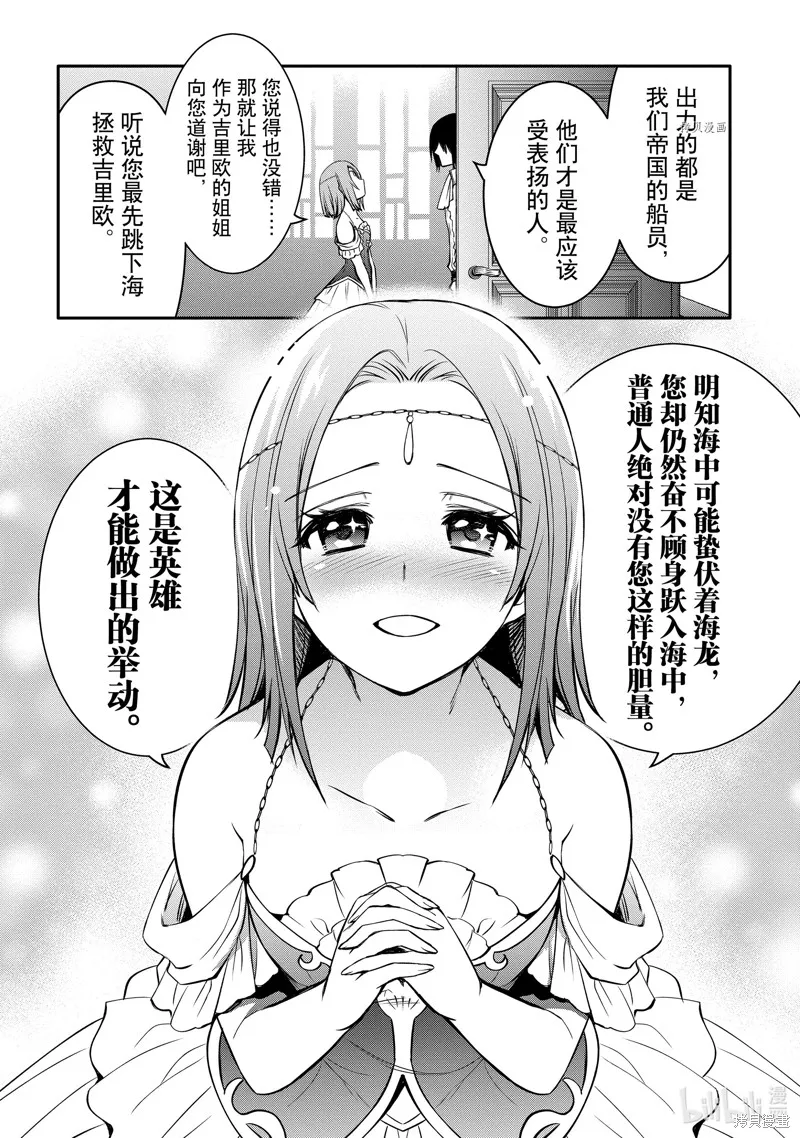 第28话 第16页