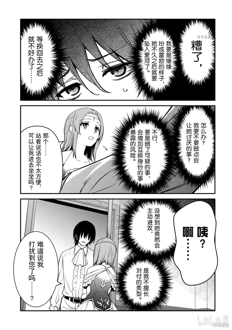 第28话 第17页