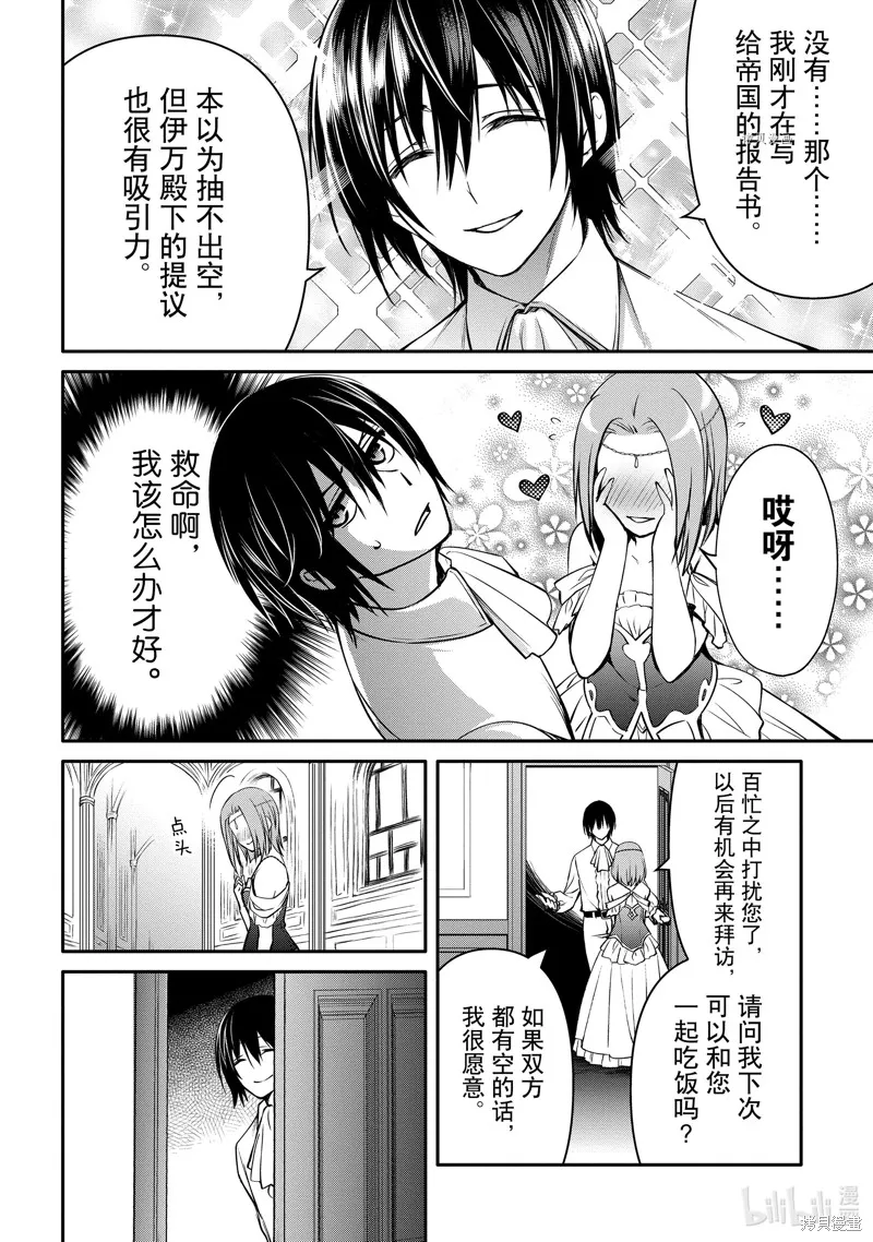 第28话 第18页