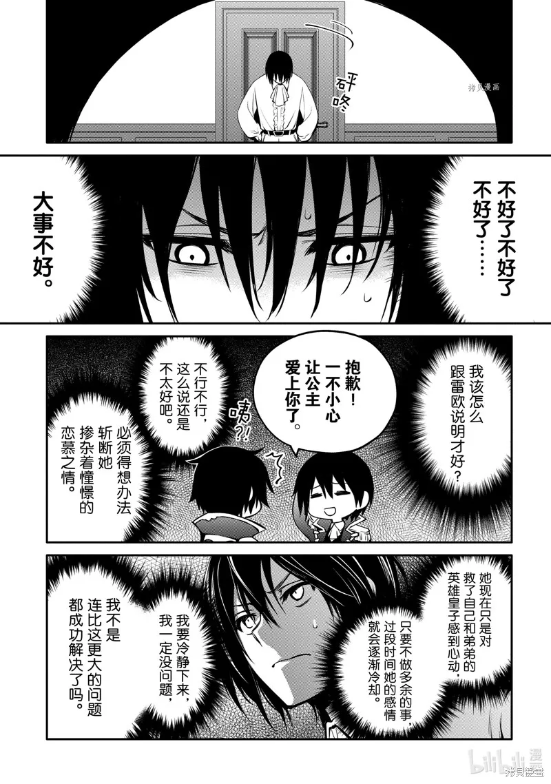 第28话 第19页