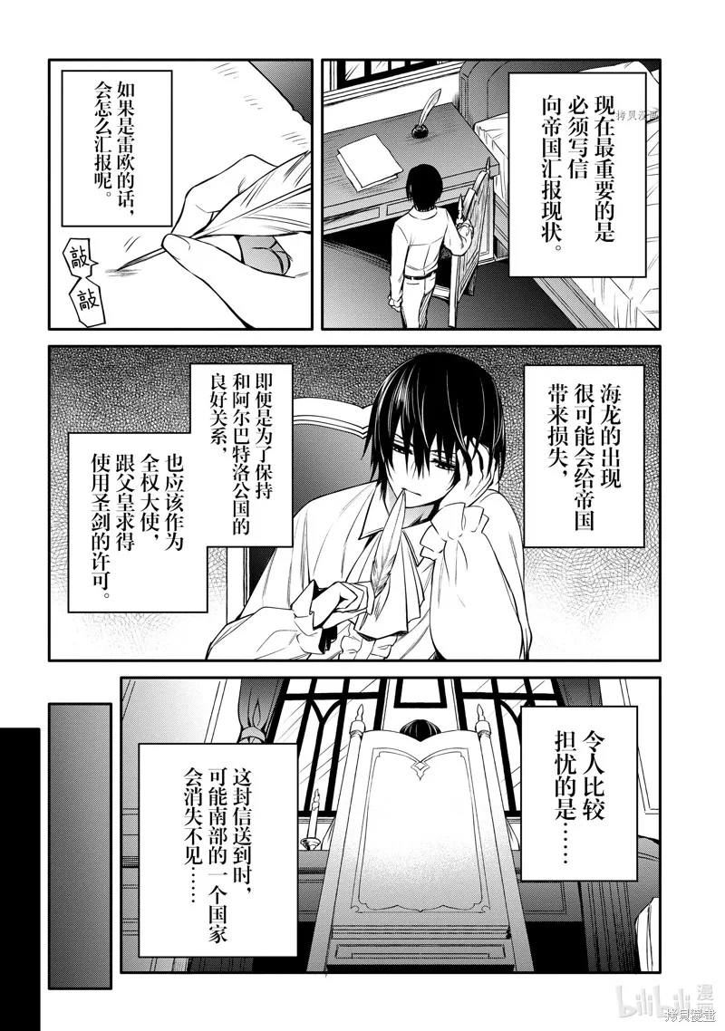 第28话 第20页