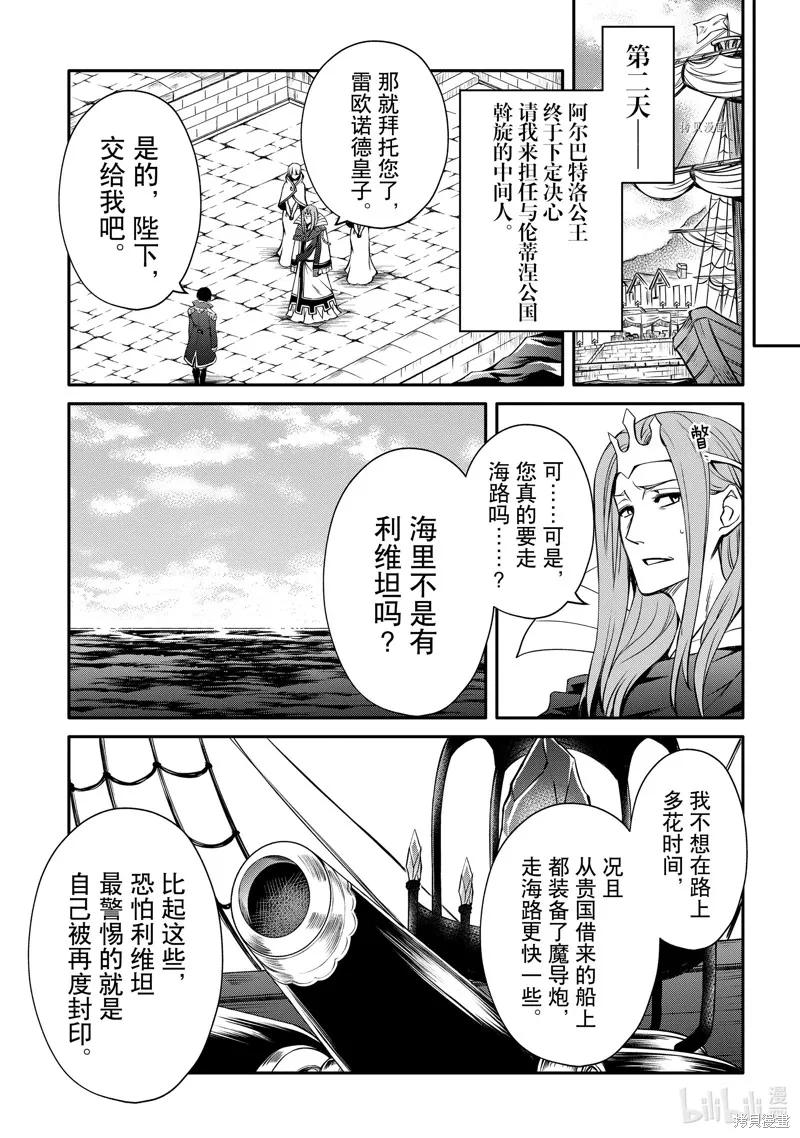 第28话 第21页
