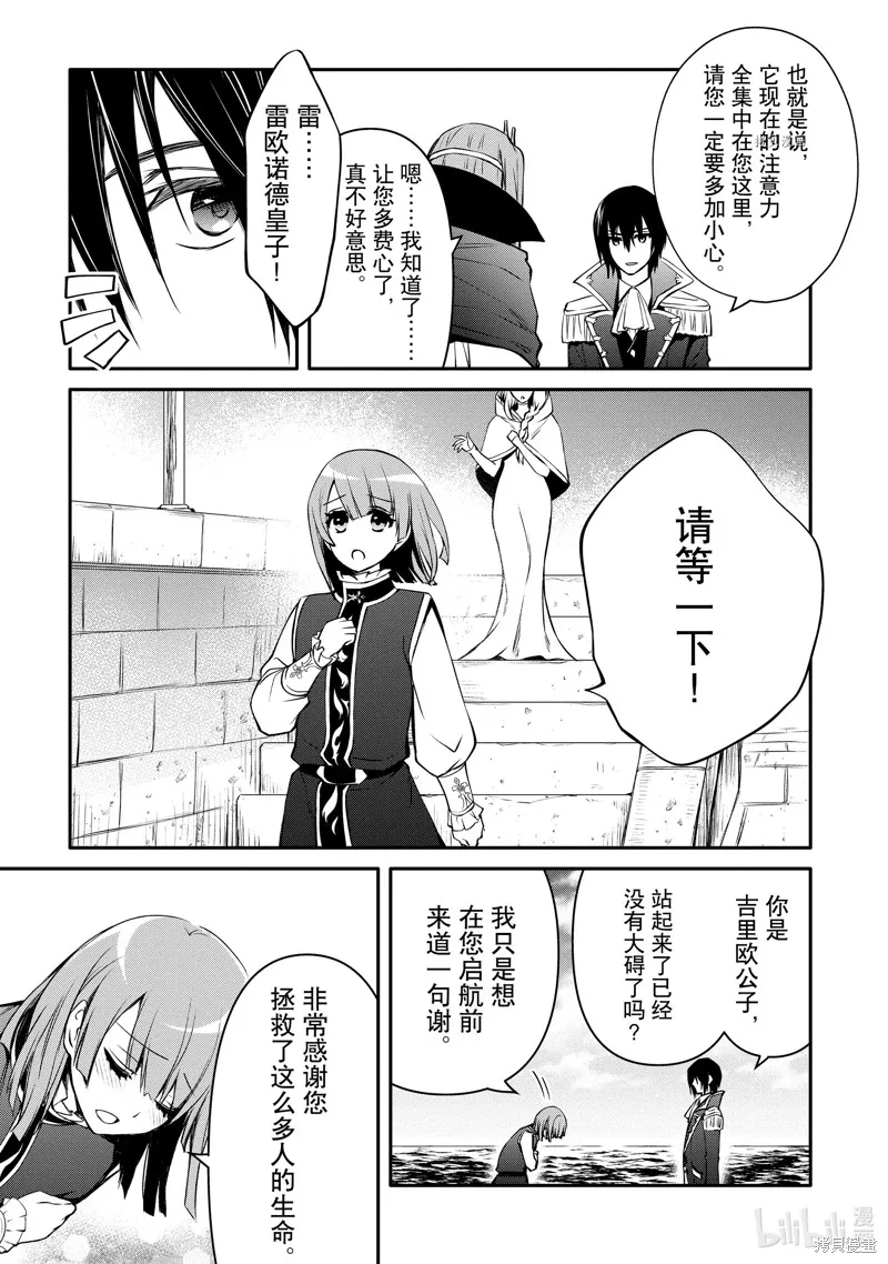 第28话 第22页