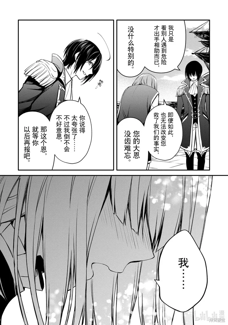 第28话 第23页