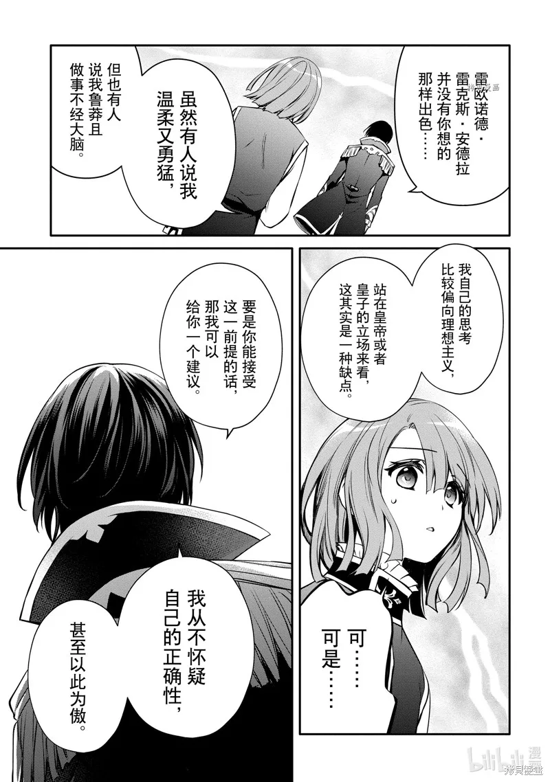 第28话 第25页