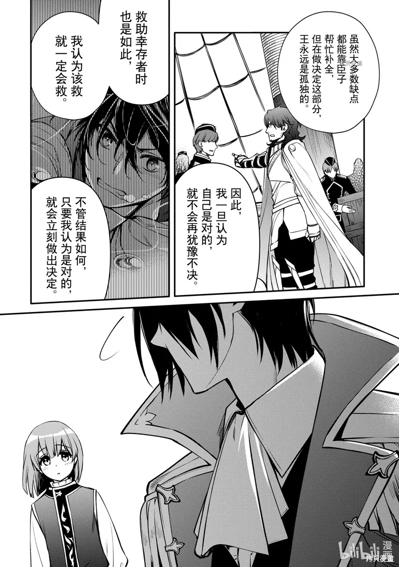 第28话 第26页