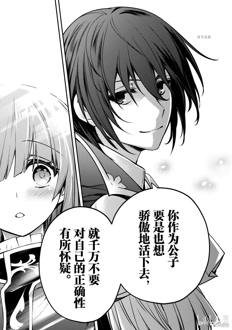 第28话 第27页