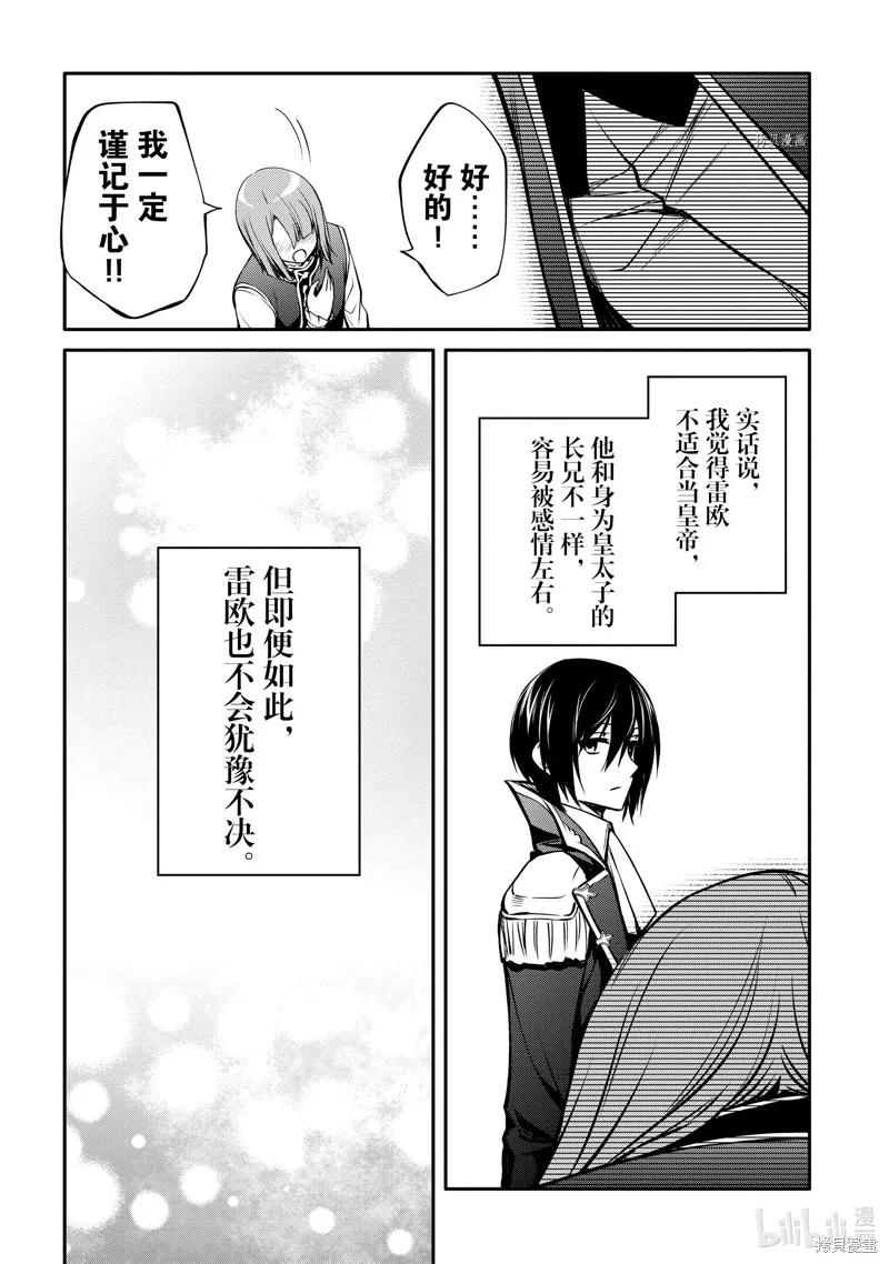 第28话 第28页