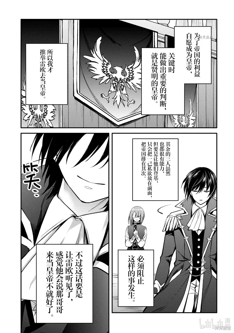第28话 第29页