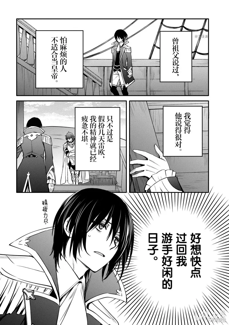 第28话 第30页
