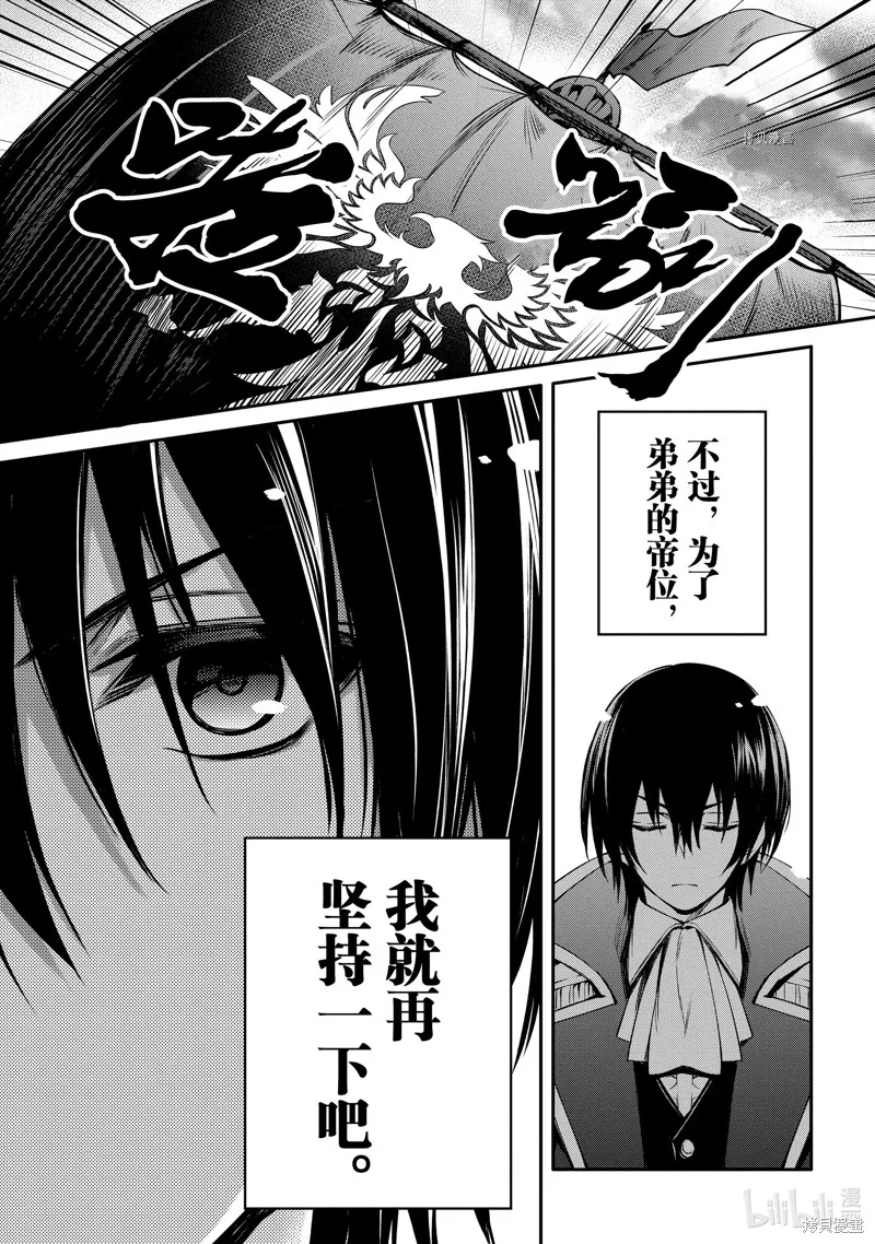 第28话 第31页