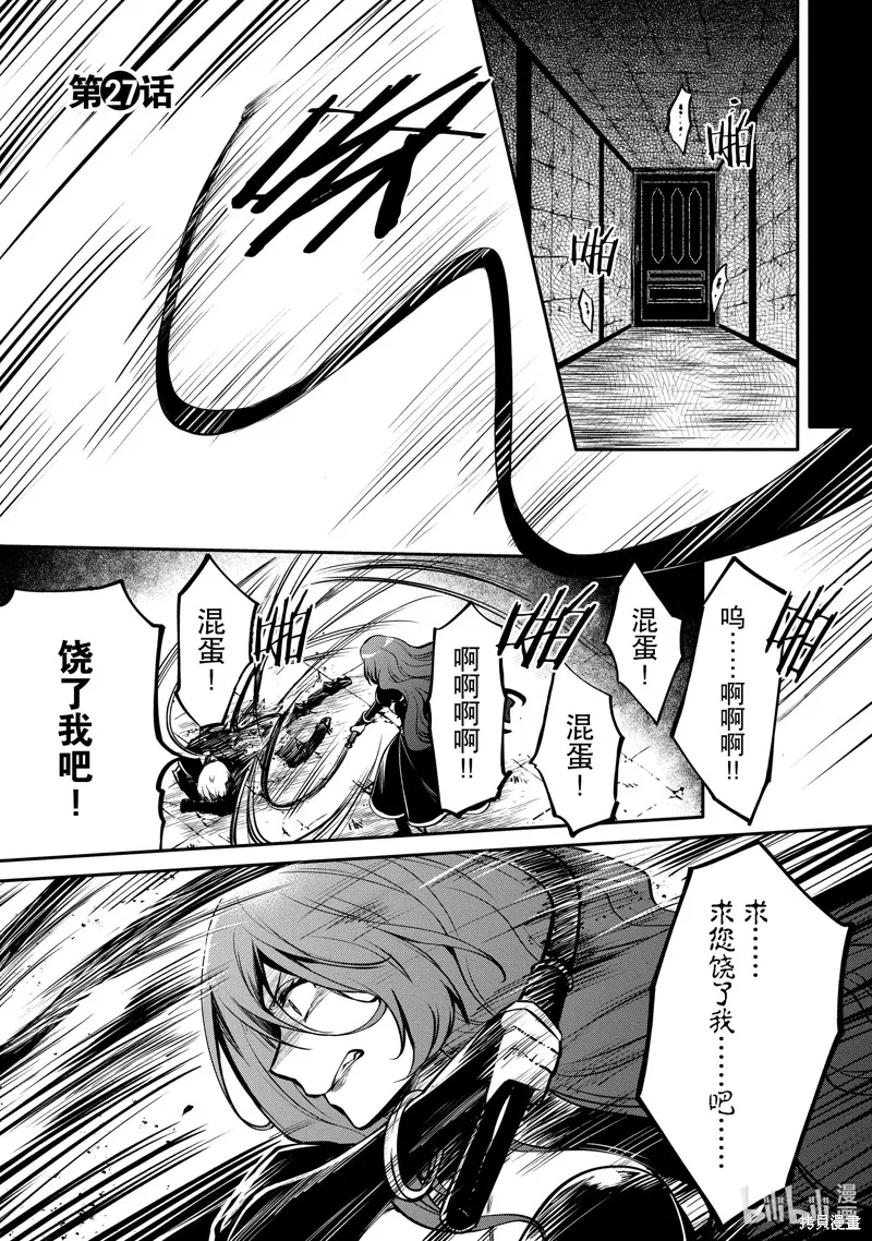 第27话 第1页