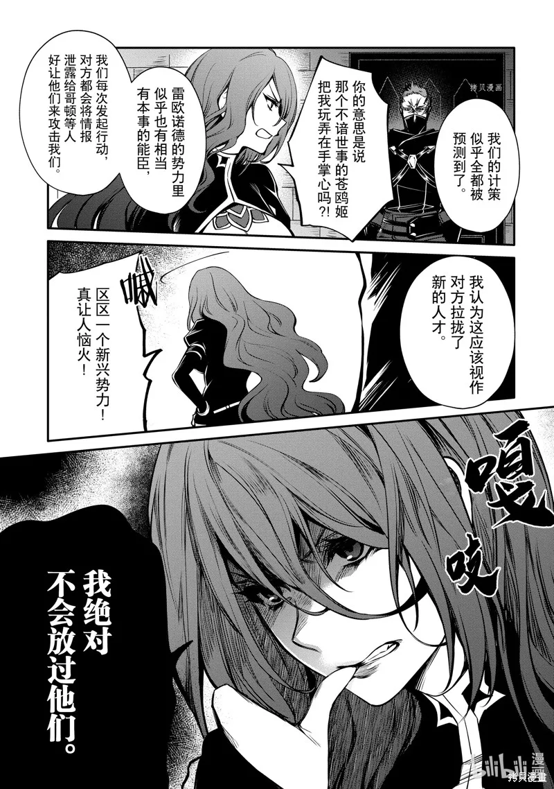 第27话 第3页