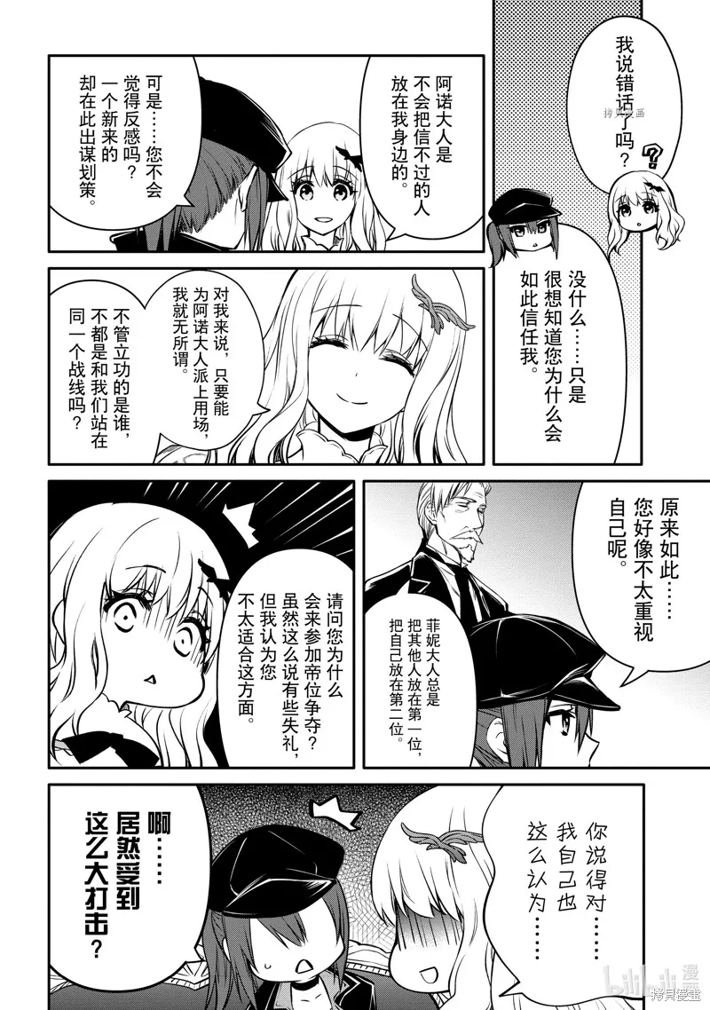 第27话 第6页
