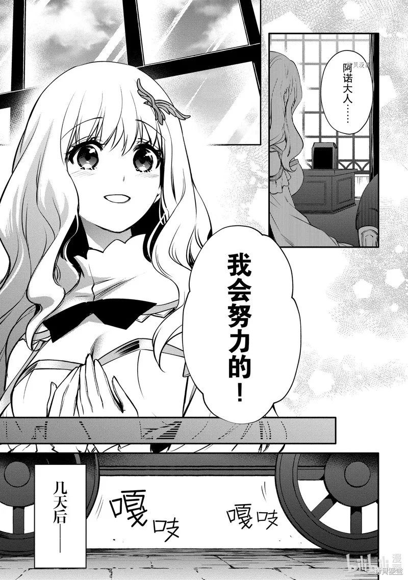 第27话 第11页